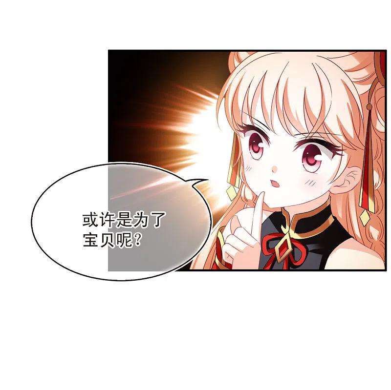 风起苍岚2季151话 小试身手2