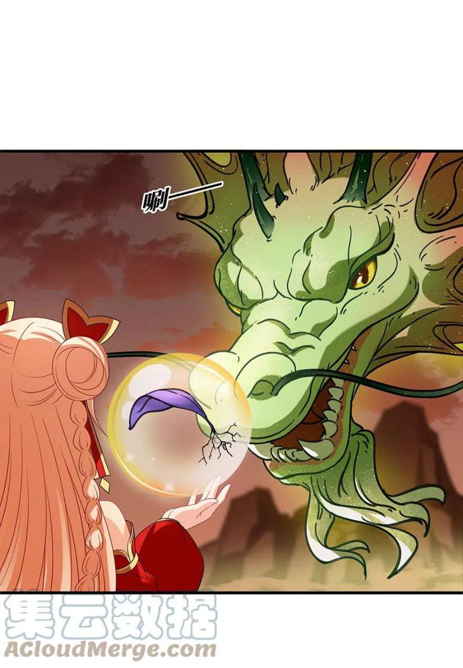 风起苍岚2季154话 血瑛子和无相净土2