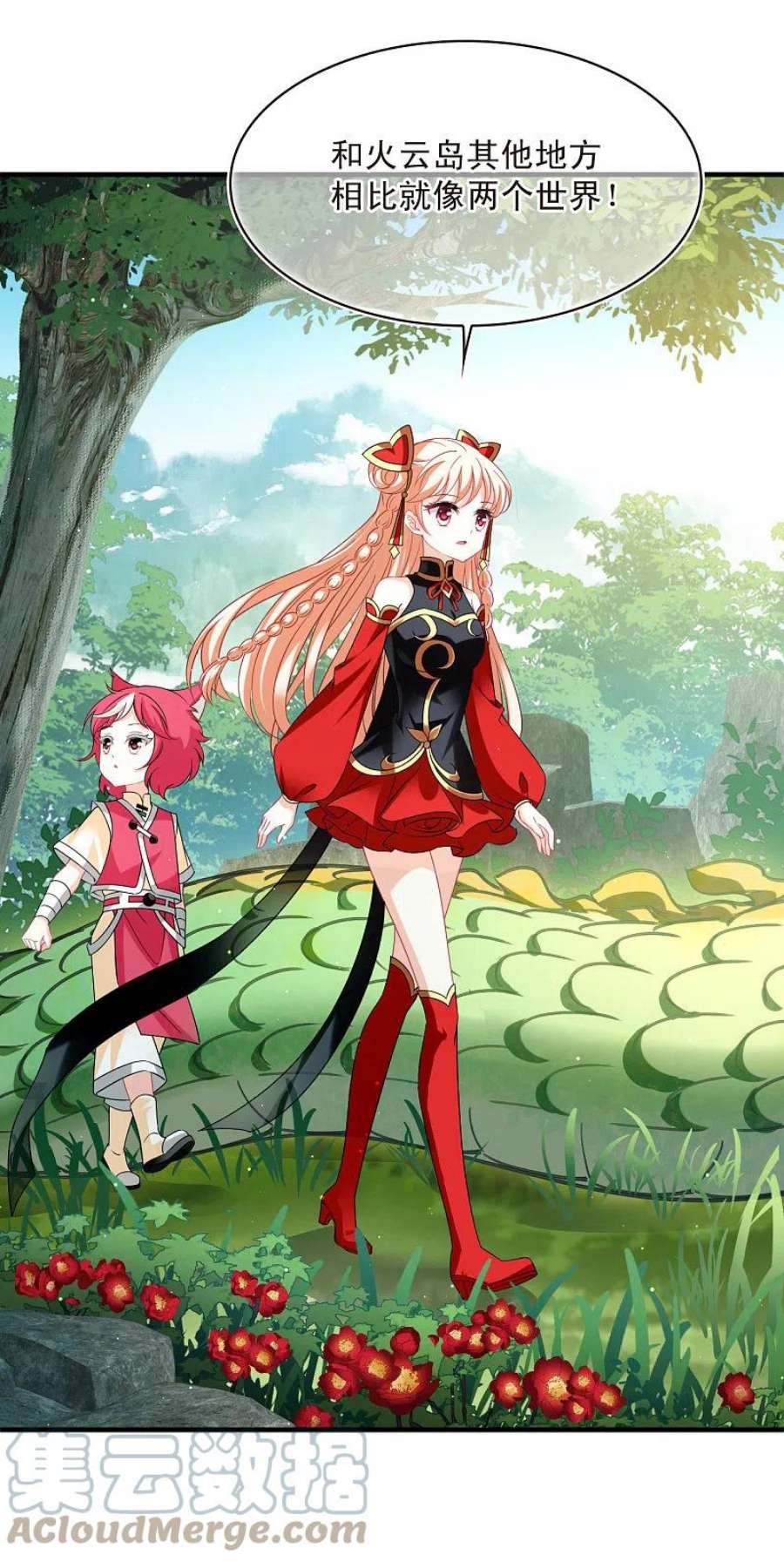 风起苍岚2季154话 血瑛子和无相净土2