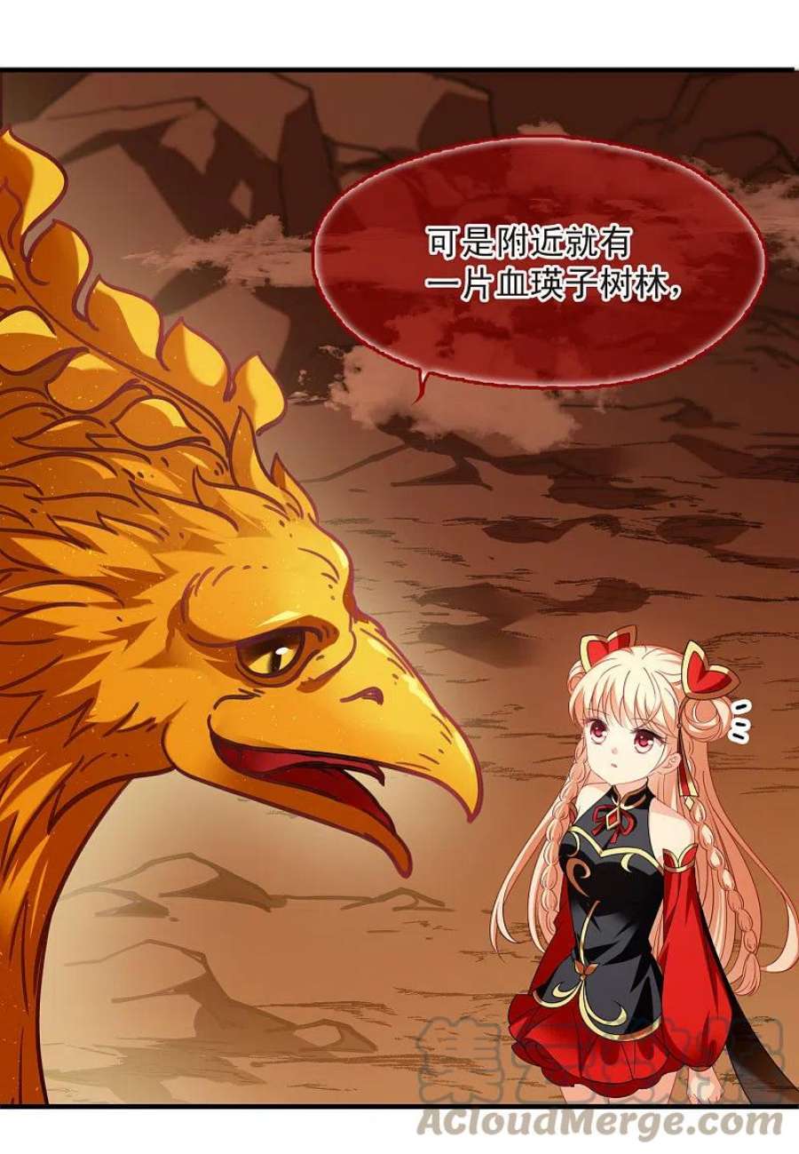 风起苍岚2季154话 血瑛子和无相净土2