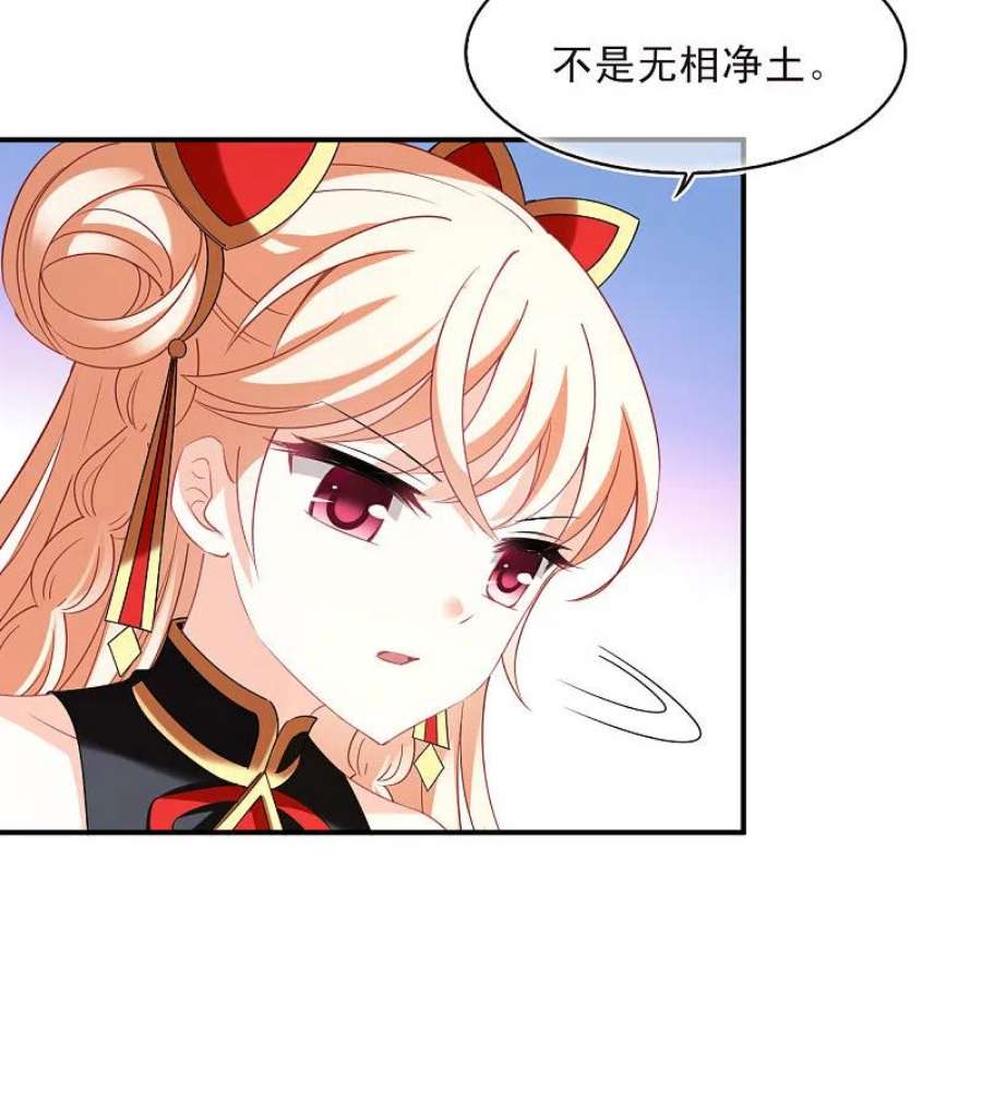 风起苍岚2季154话 血瑛子和无相净土2