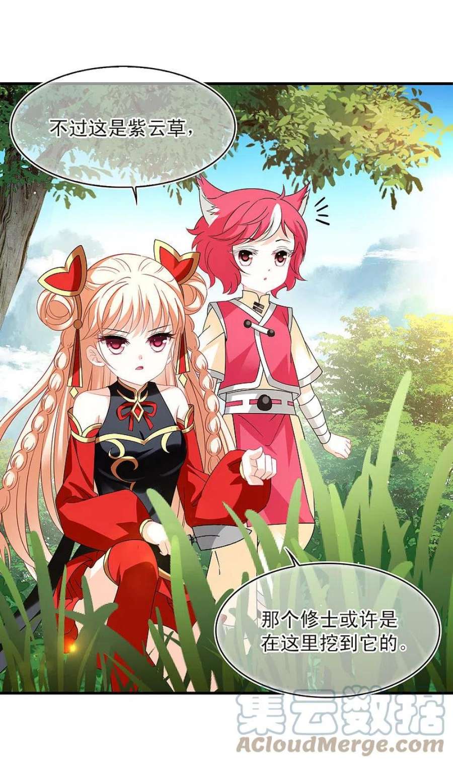 风起苍岚2季154话 血瑛子和无相净土2