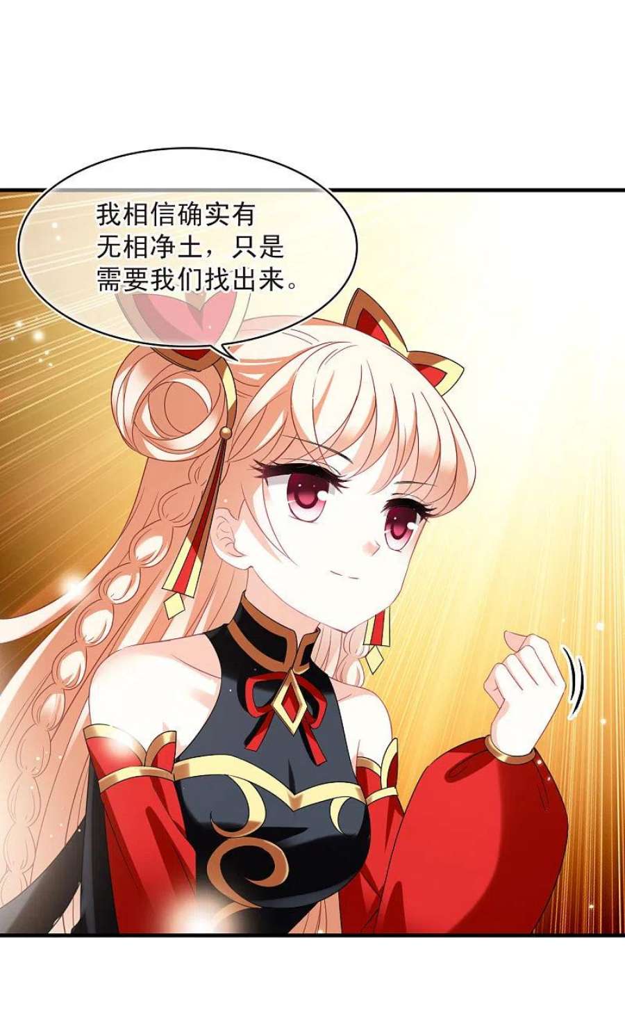 风起苍岚2季154话 血瑛子和无相净土2