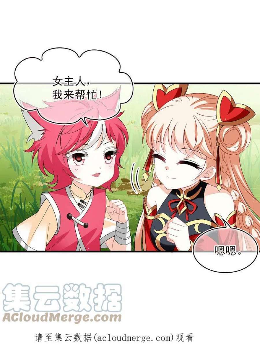 风起苍岚2季154话 血瑛子和无相净土2