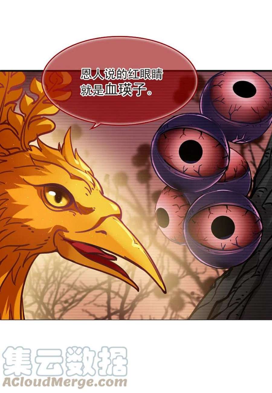 风起苍岚2季154话 血瑛子和无相净土2