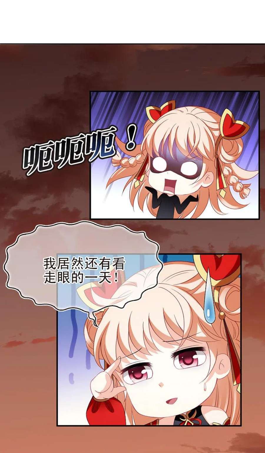 风起苍岚2季154话 血瑛子和无相净土2