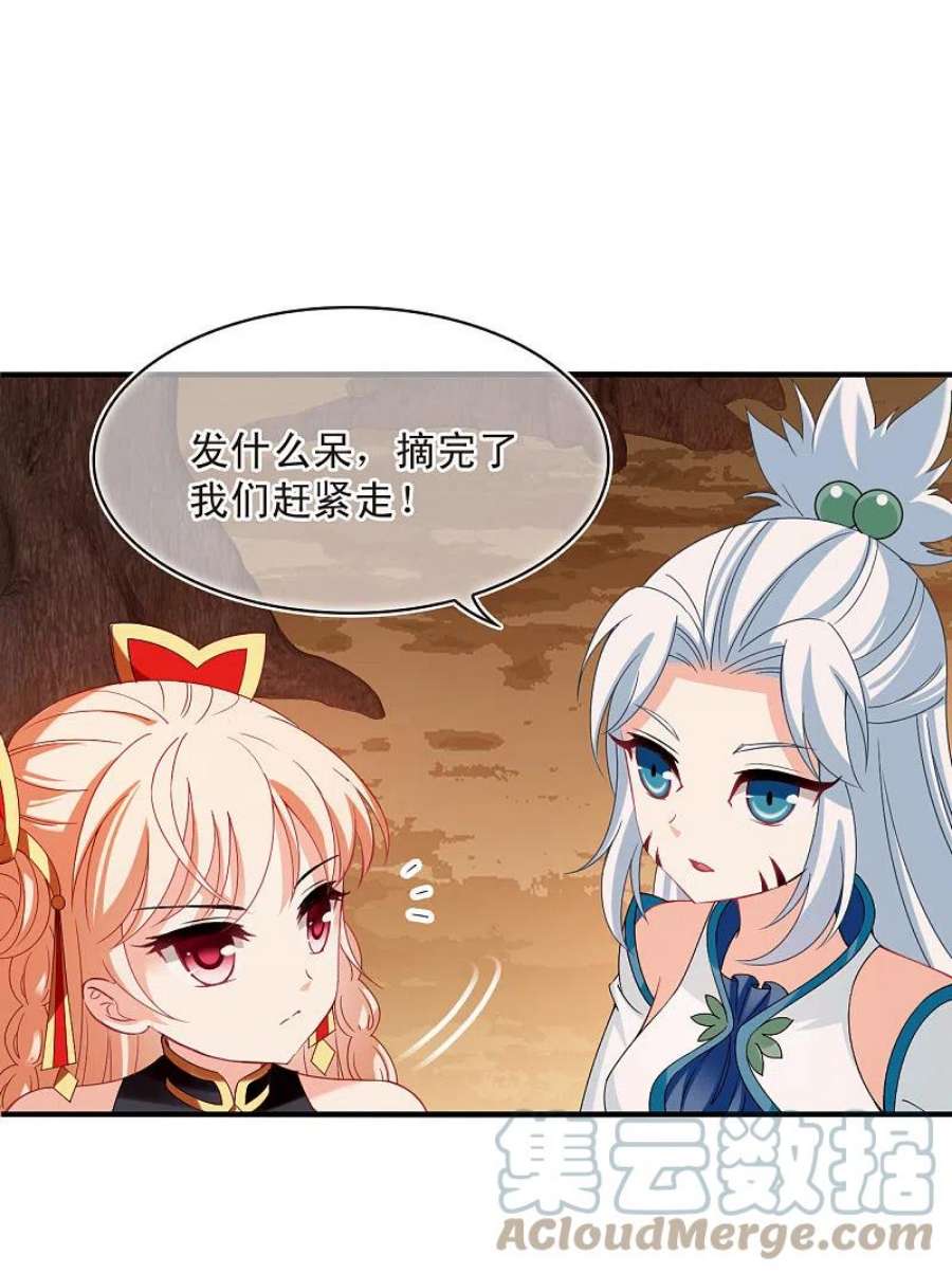 风起苍岚2季158话 净土使者3