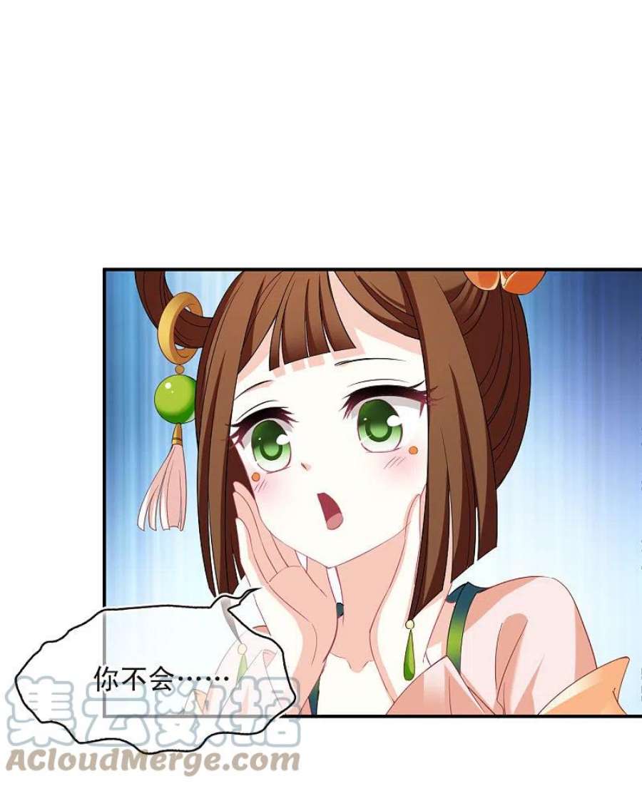 风起苍岚2季158话 净土使者3