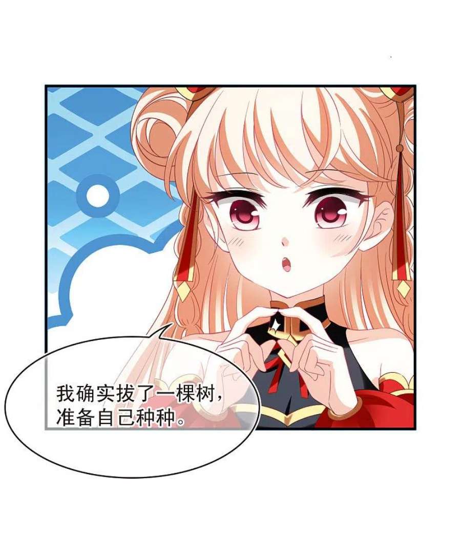 风起苍岚2季158话 净土使者3