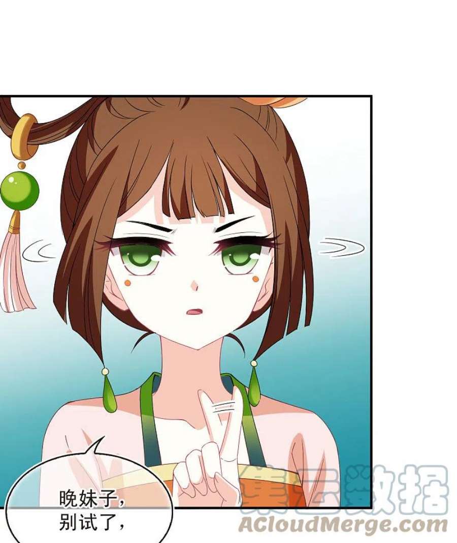 风起苍岚2季158话 净土使者3