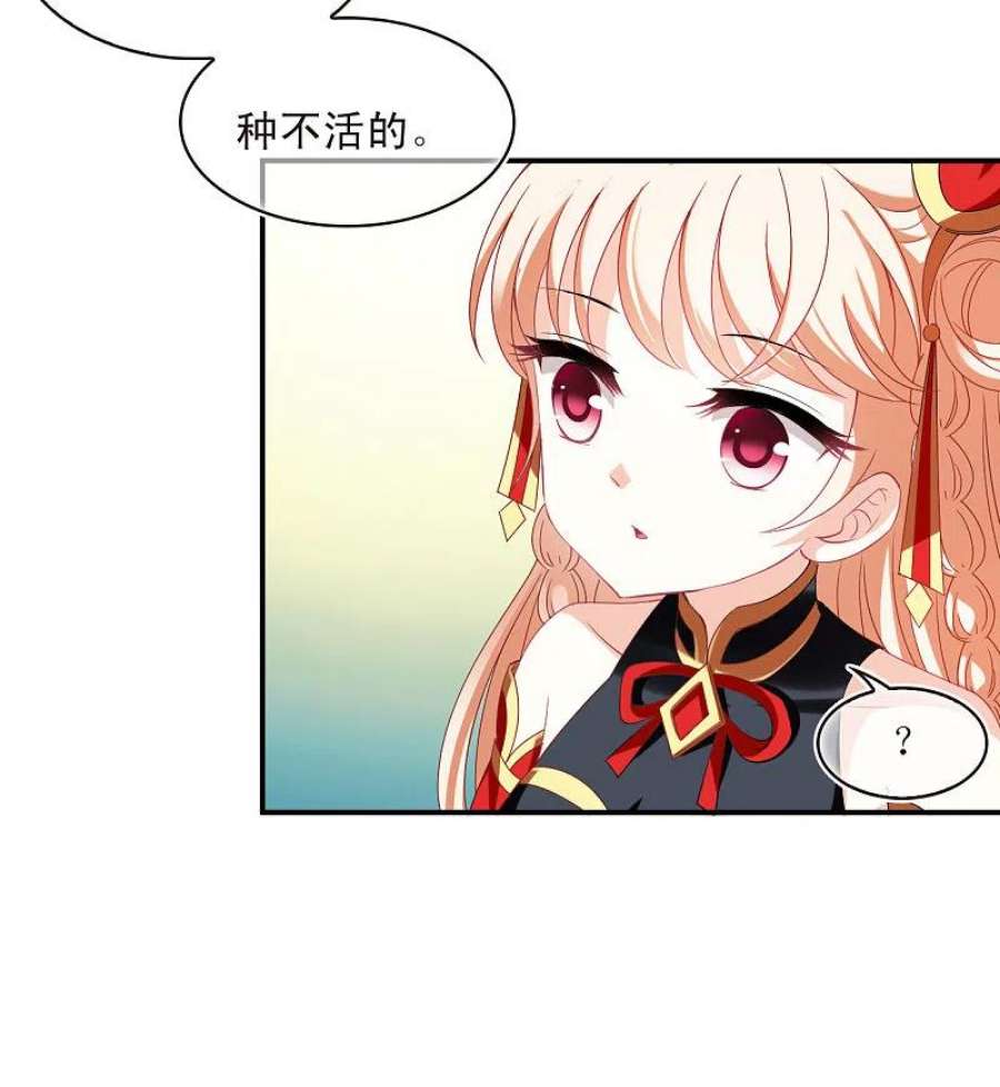 风起苍岚2季158话 净土使者3