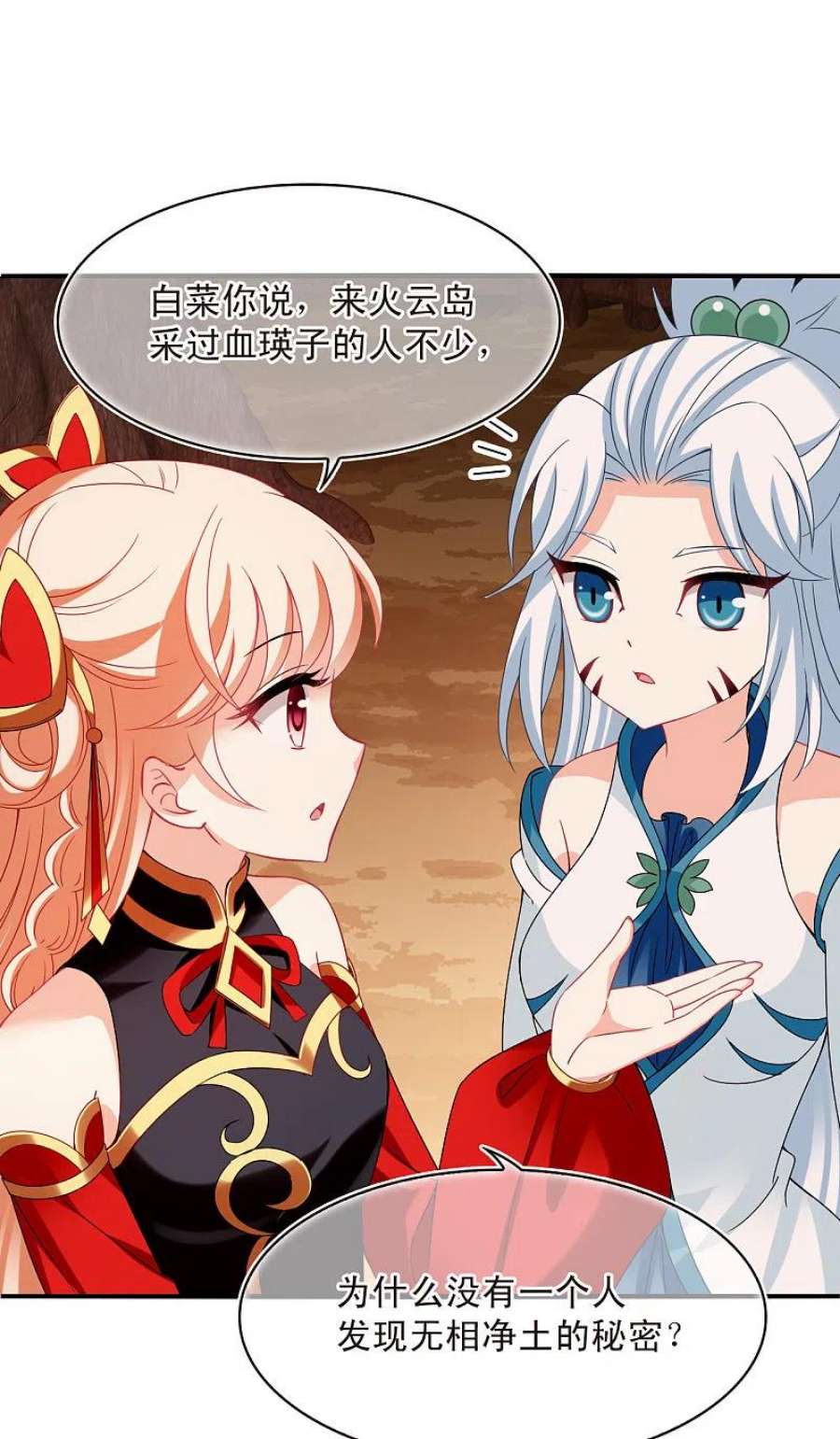 风起苍岚2季158话 净土使者3