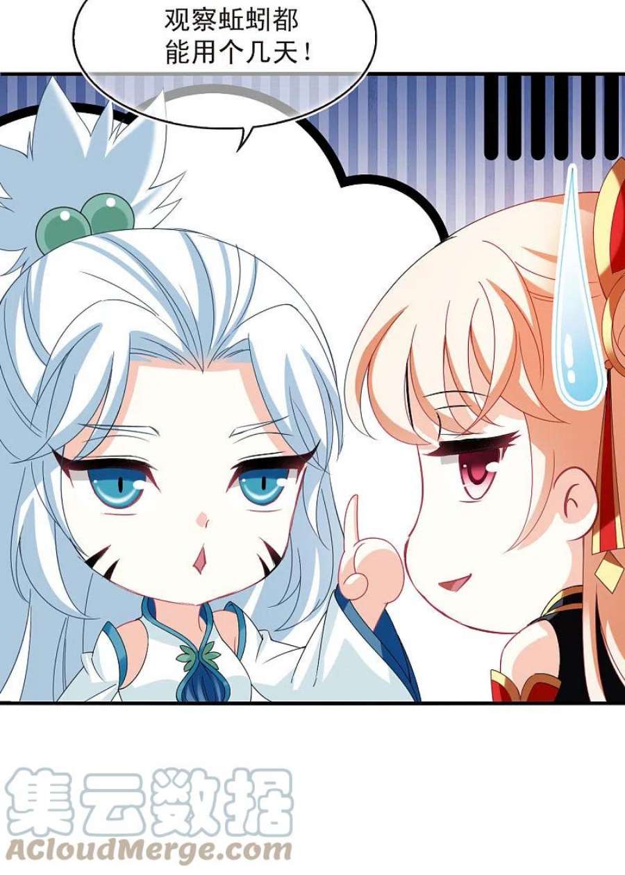 风起苍岚2季158话 净土使者3