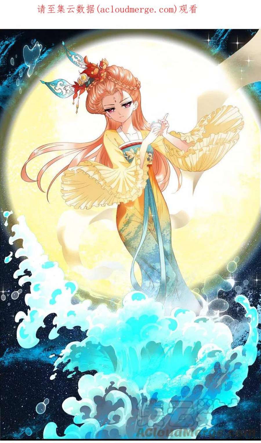 风起苍岚2季159话 出师1