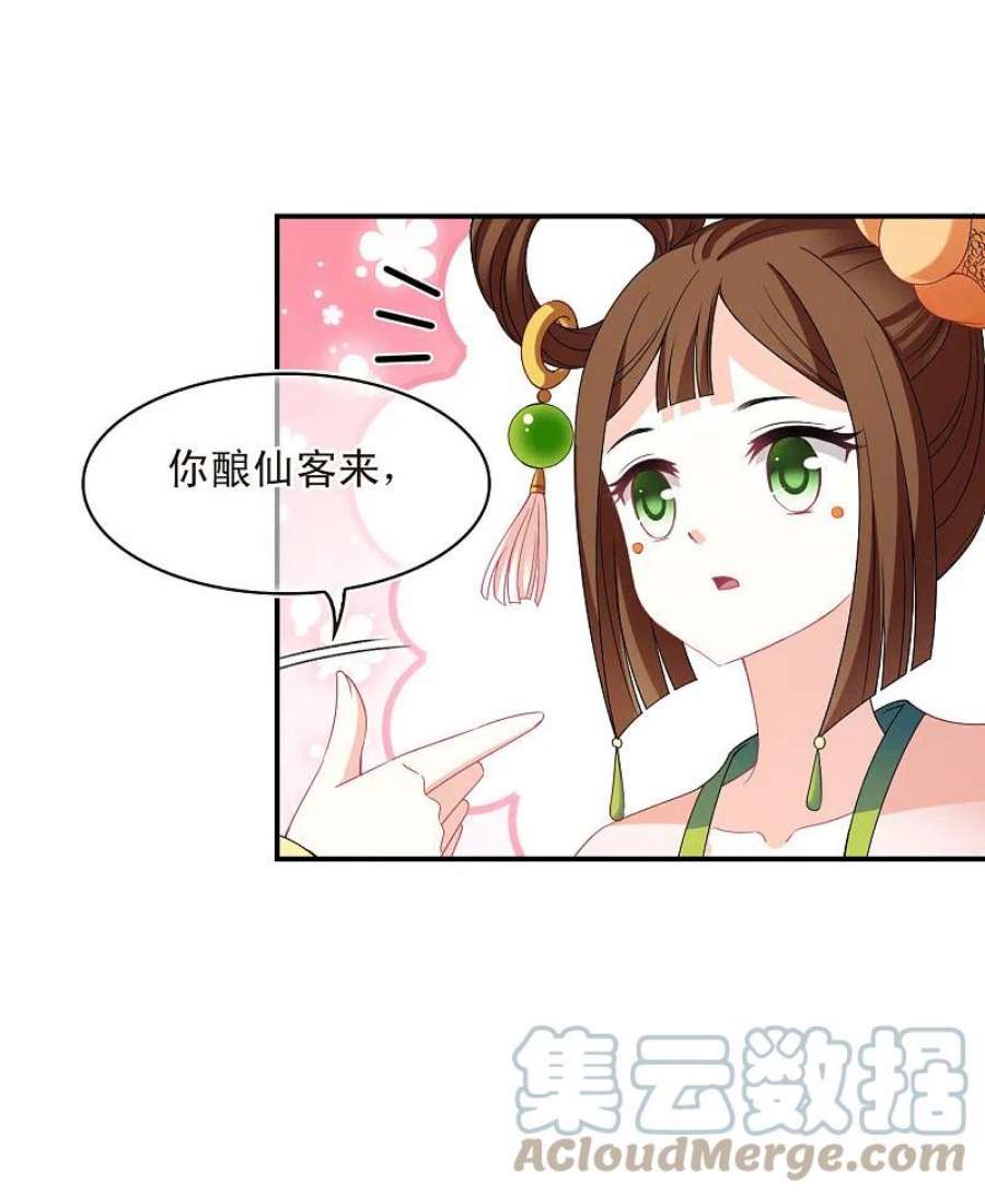 风起苍岚2季159话 出师1