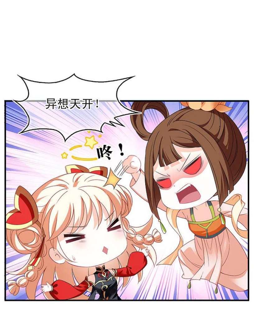 风起苍岚2季159话 出师1