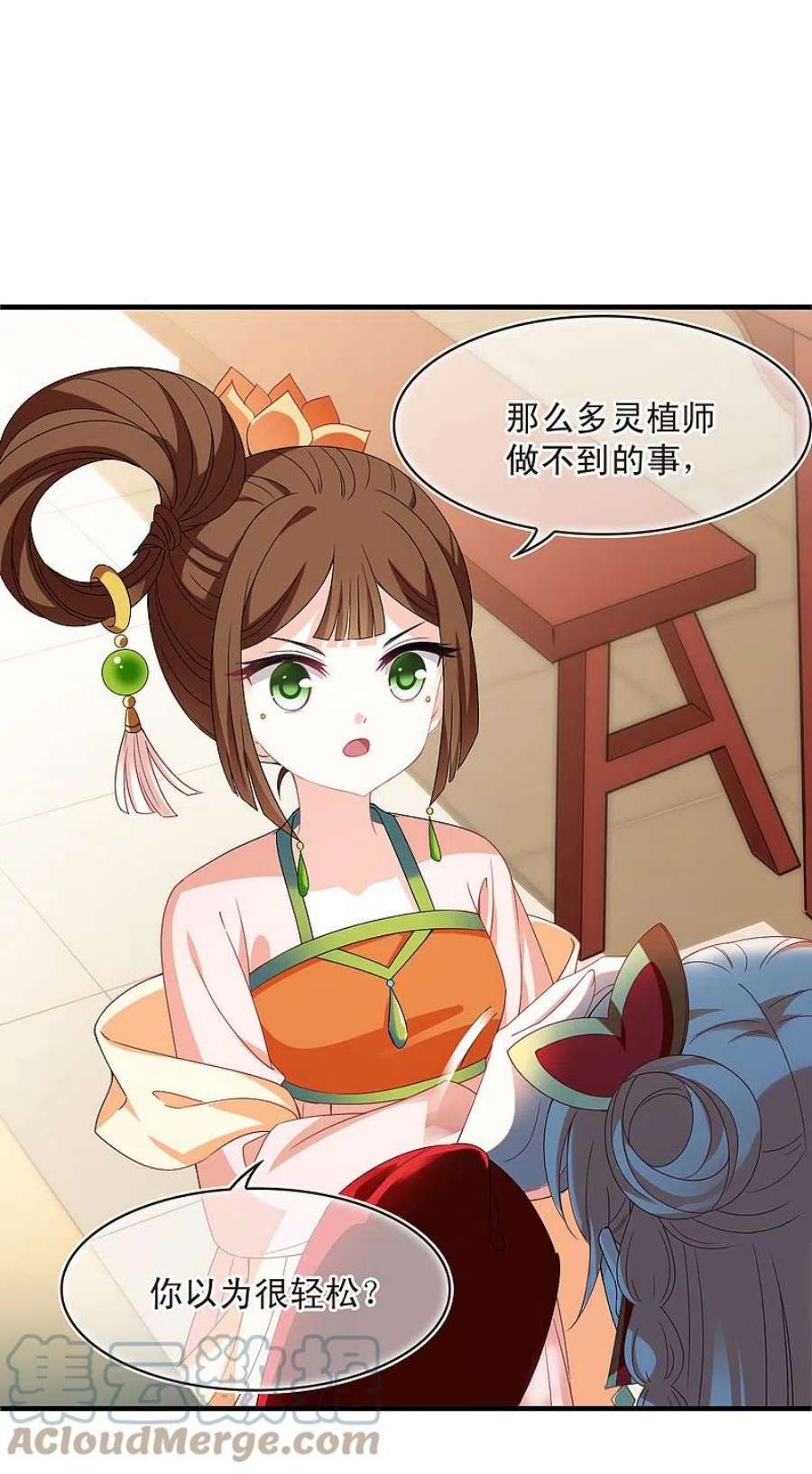 风起苍岚2季159话 出师1