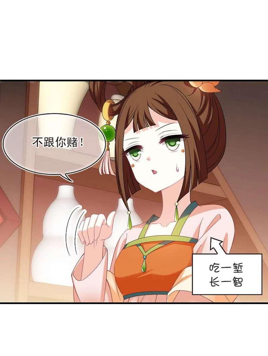 风起苍岚2季159话 出师1