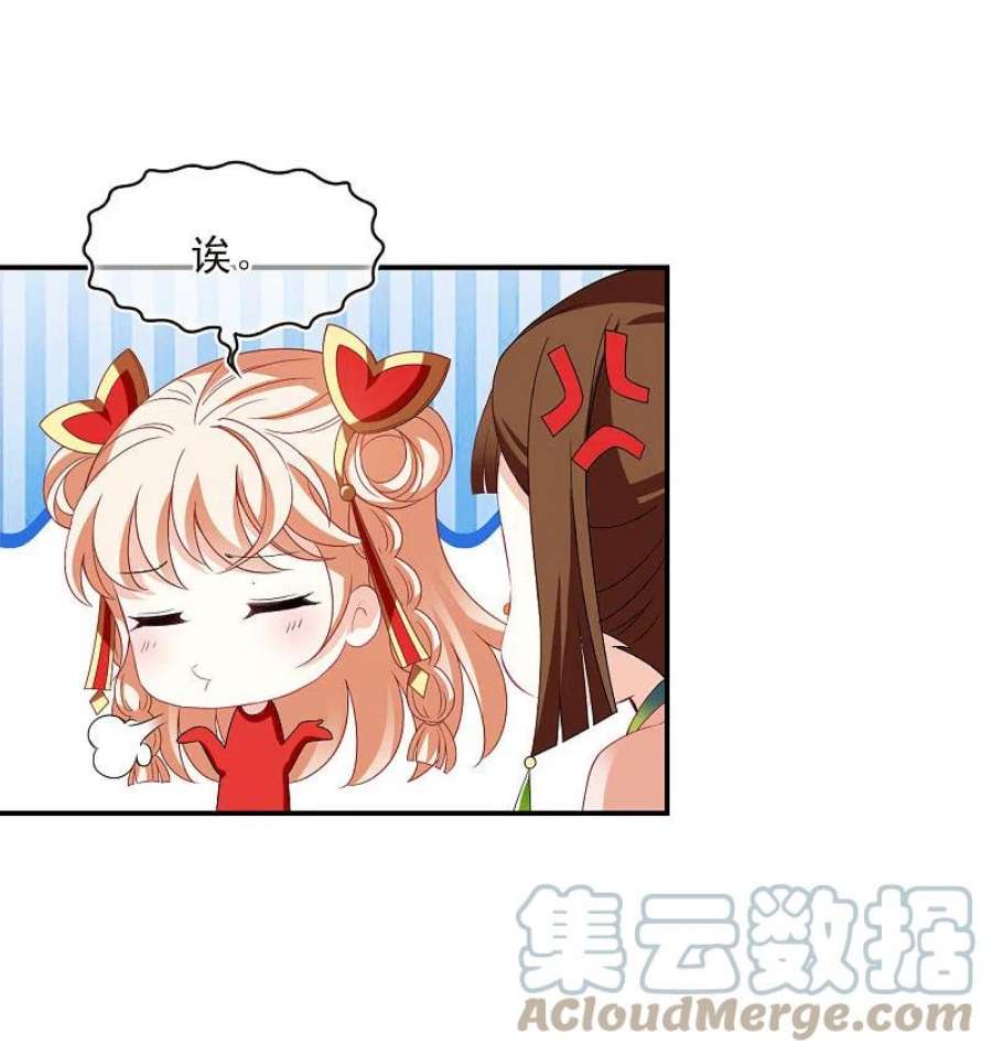 风起苍岚2季159话 出师1