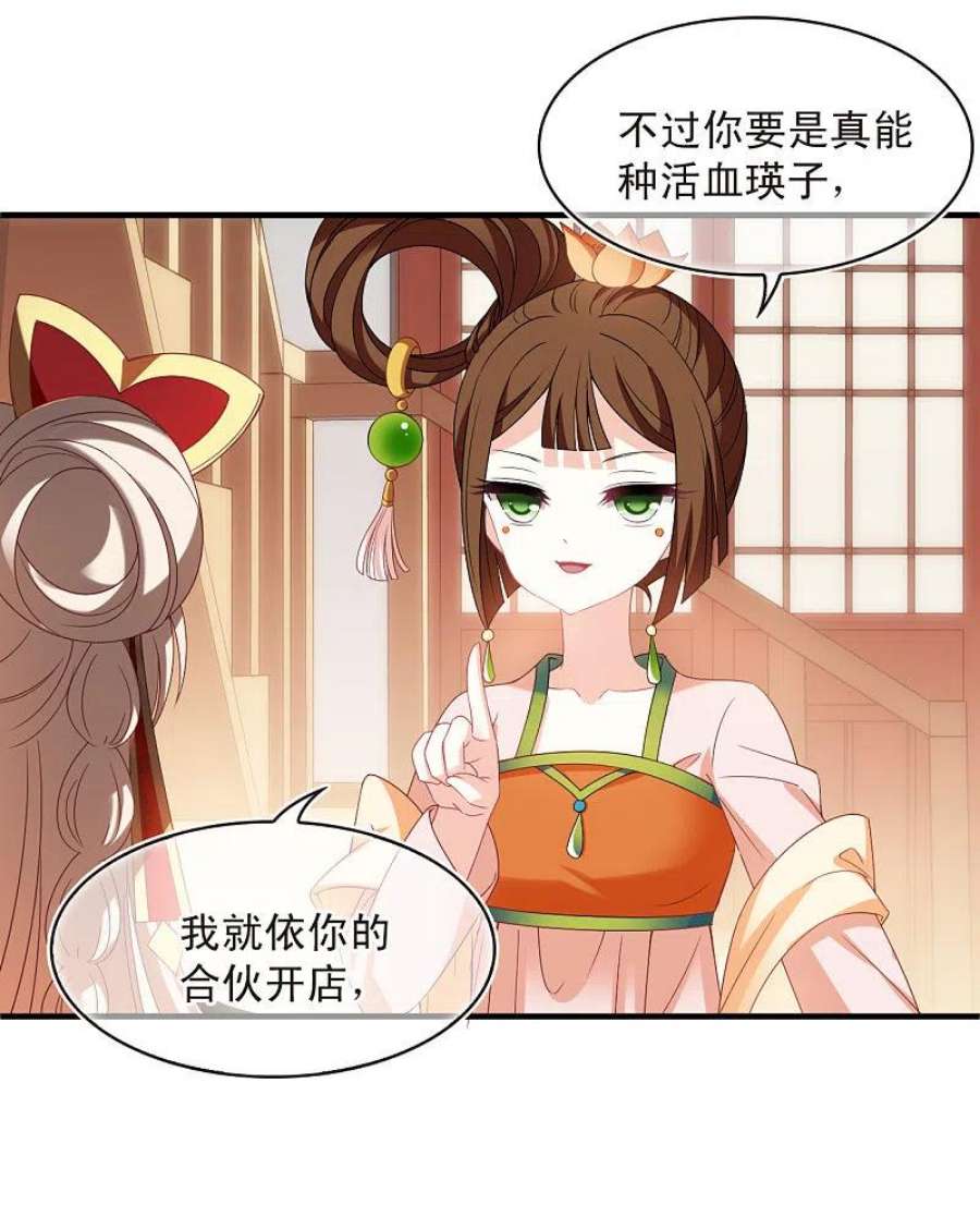风起苍岚2季159话 出师1