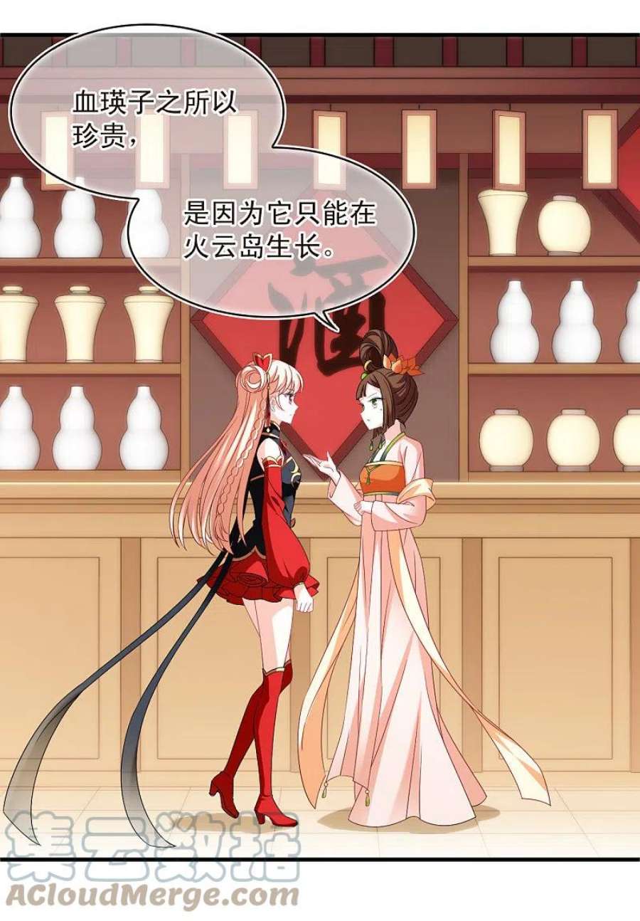 风起苍岚2季159话 出师1