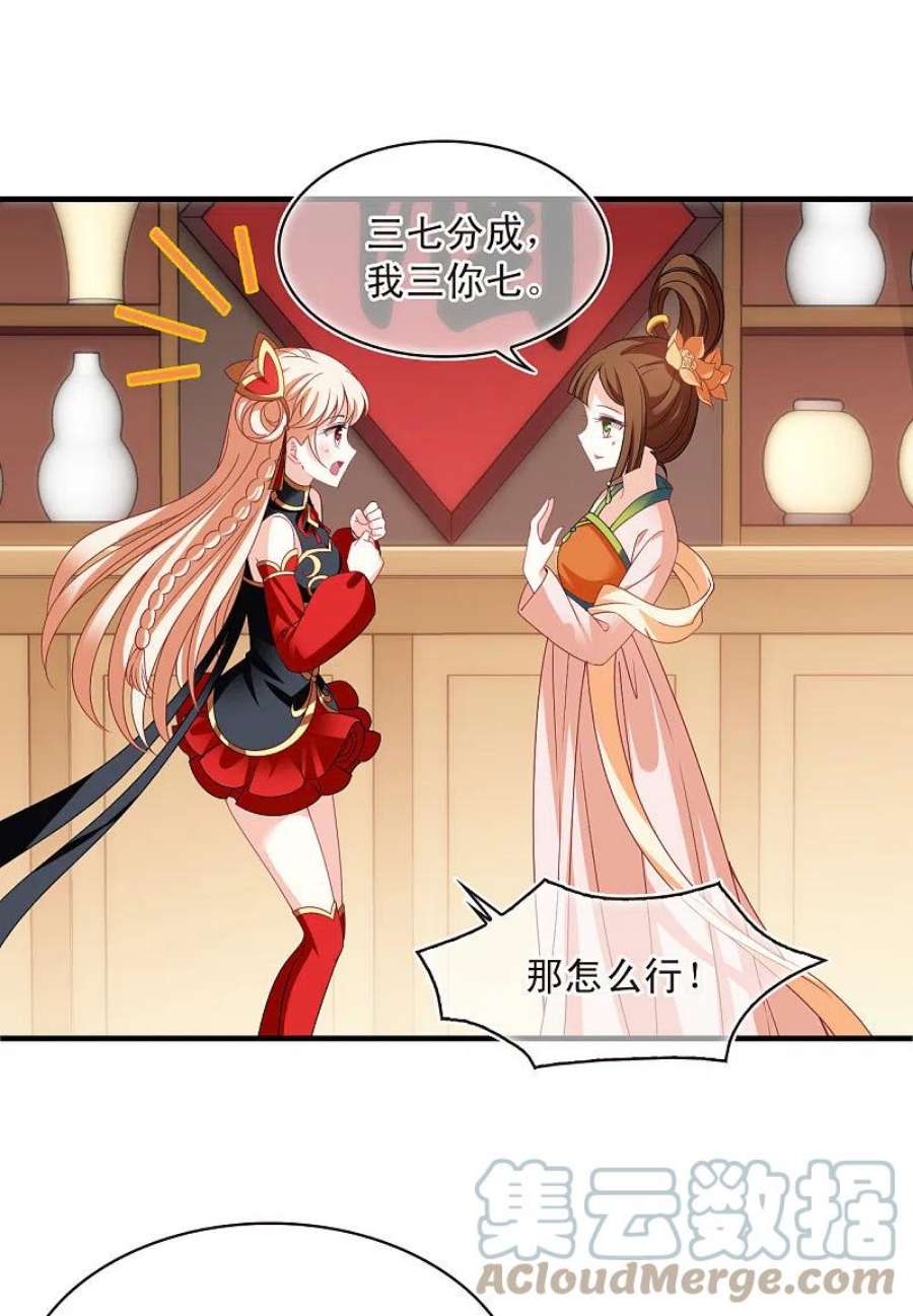 风起苍岚2季159话 出师1