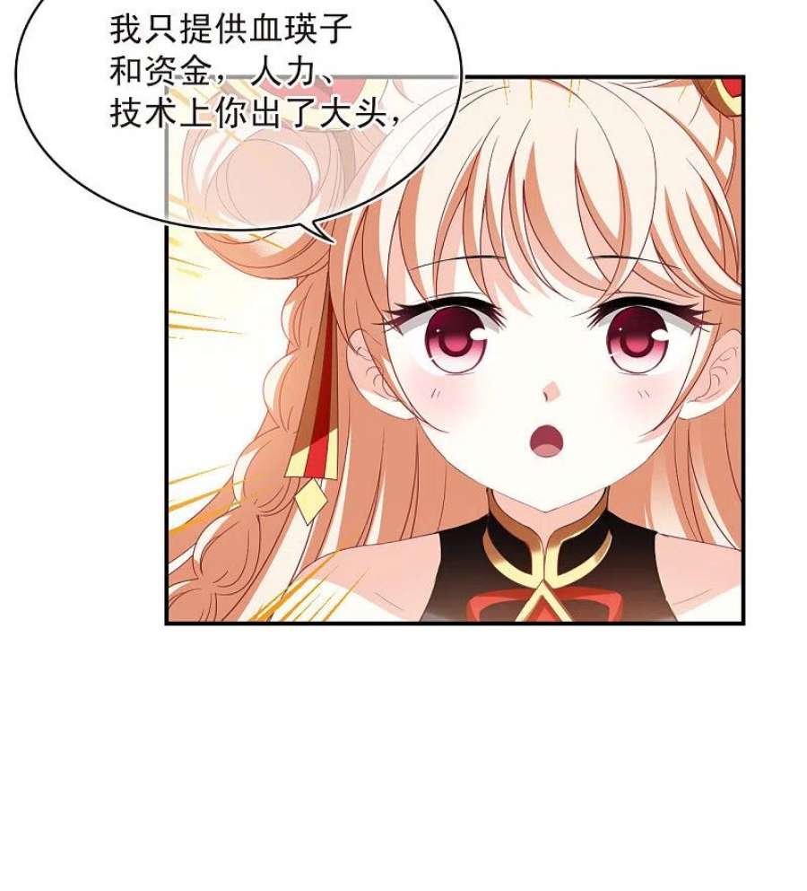 风起苍岚2季159话 出师1