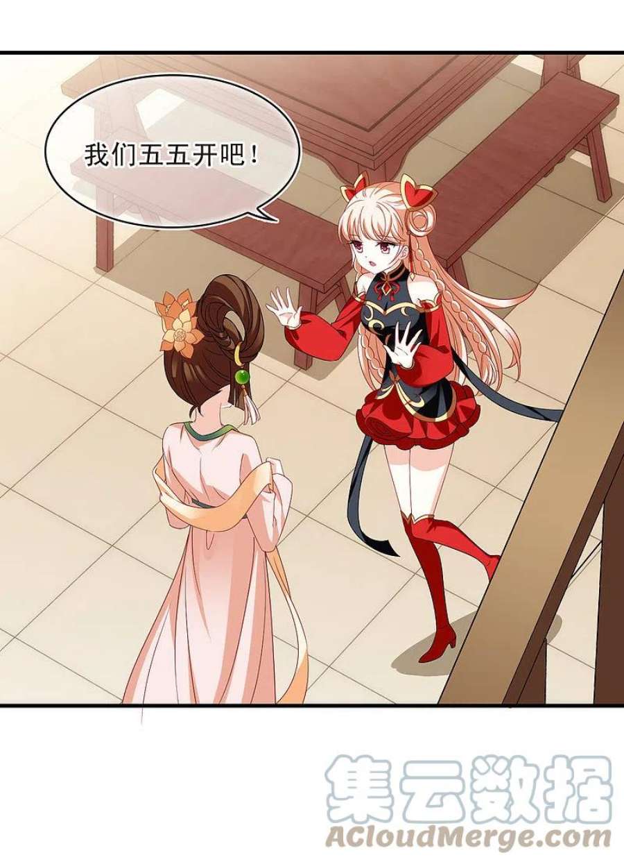 风起苍岚2季159话 出师1