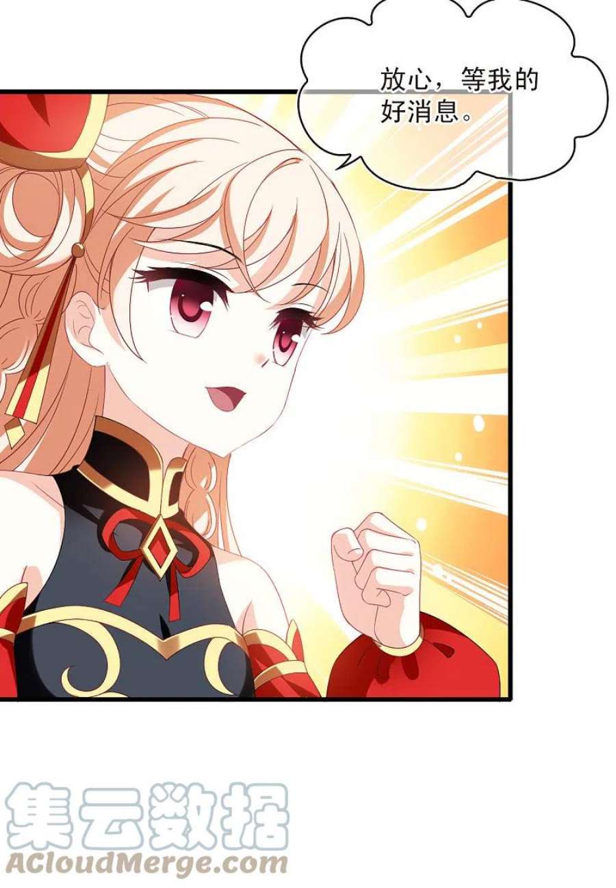 风起苍岚2季159话 出师1