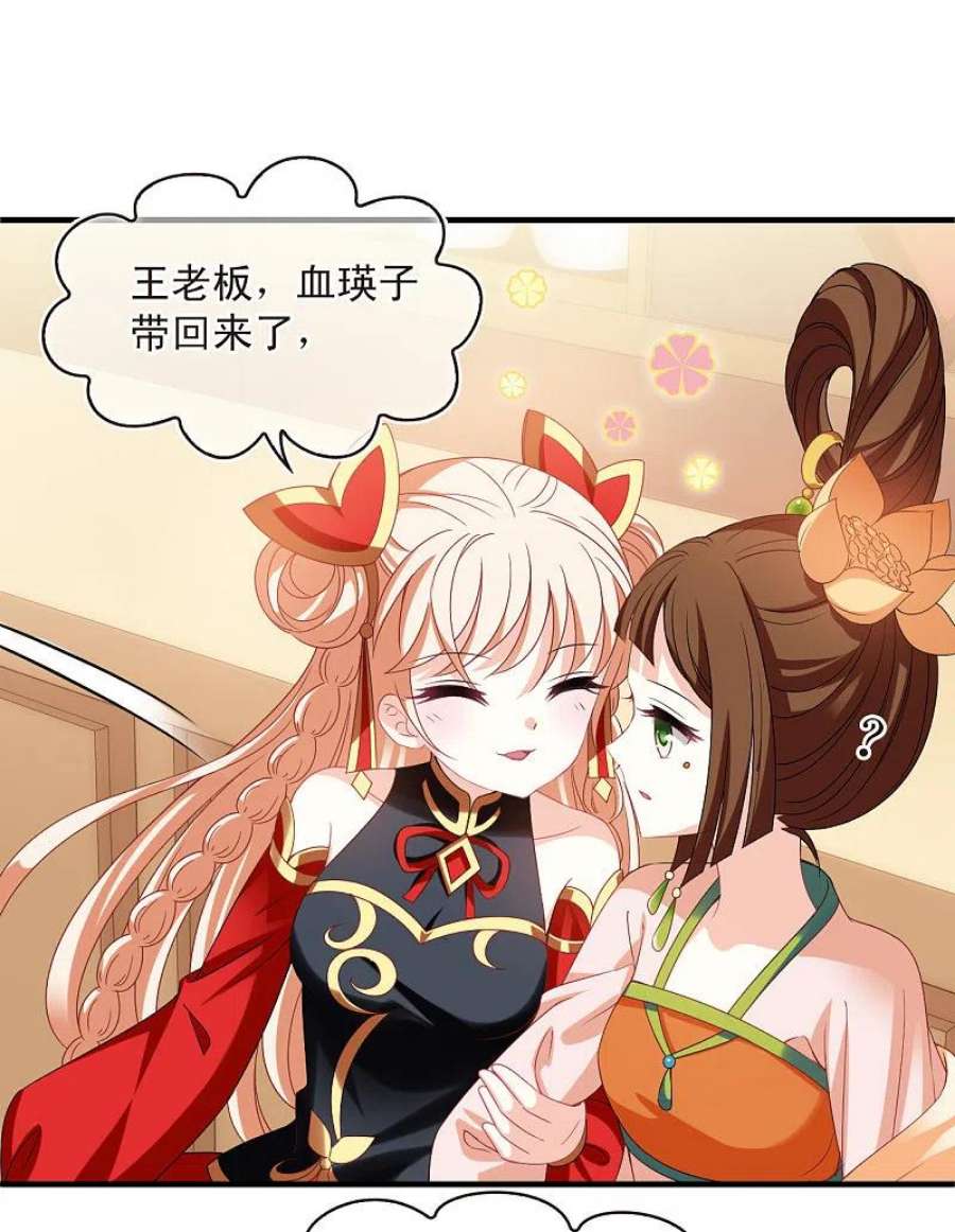 风起苍岚2季159话 出师1