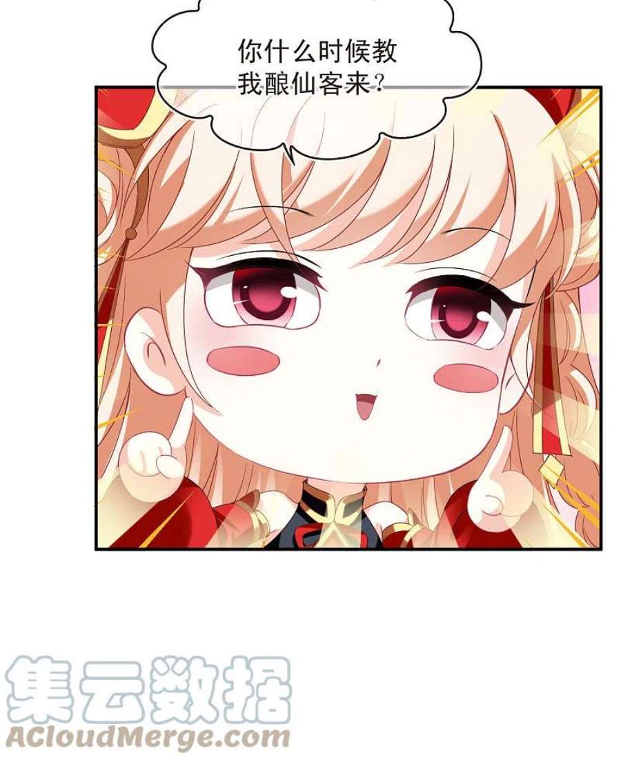 风起苍岚2季159话 出师1