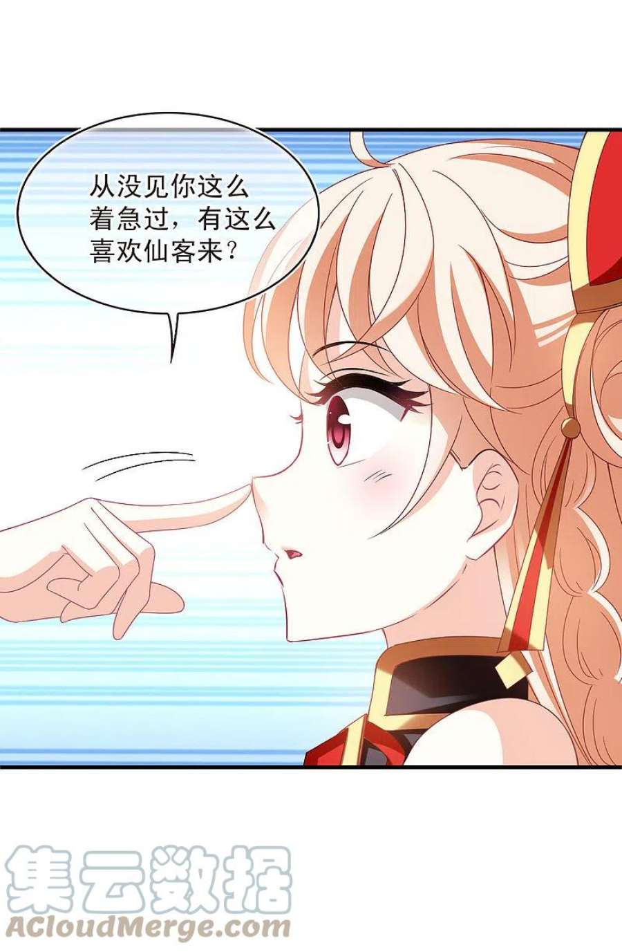 风起苍岚2季159话 出师1