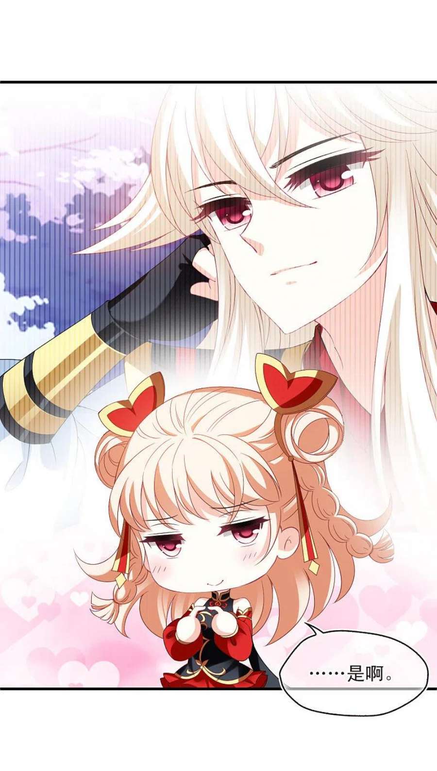 风起苍岚2季159话 出师1