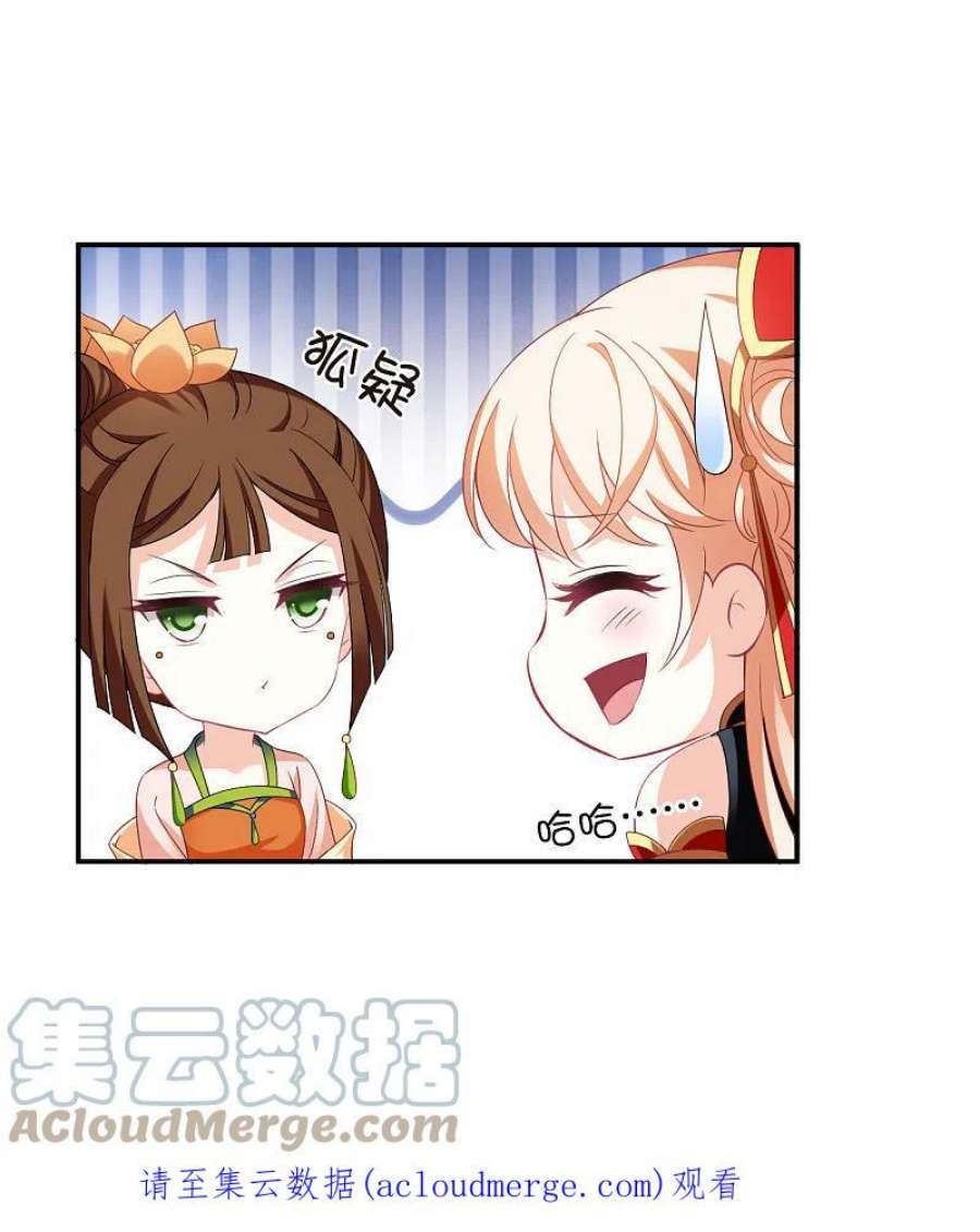 风起苍岚2季159话 出师1