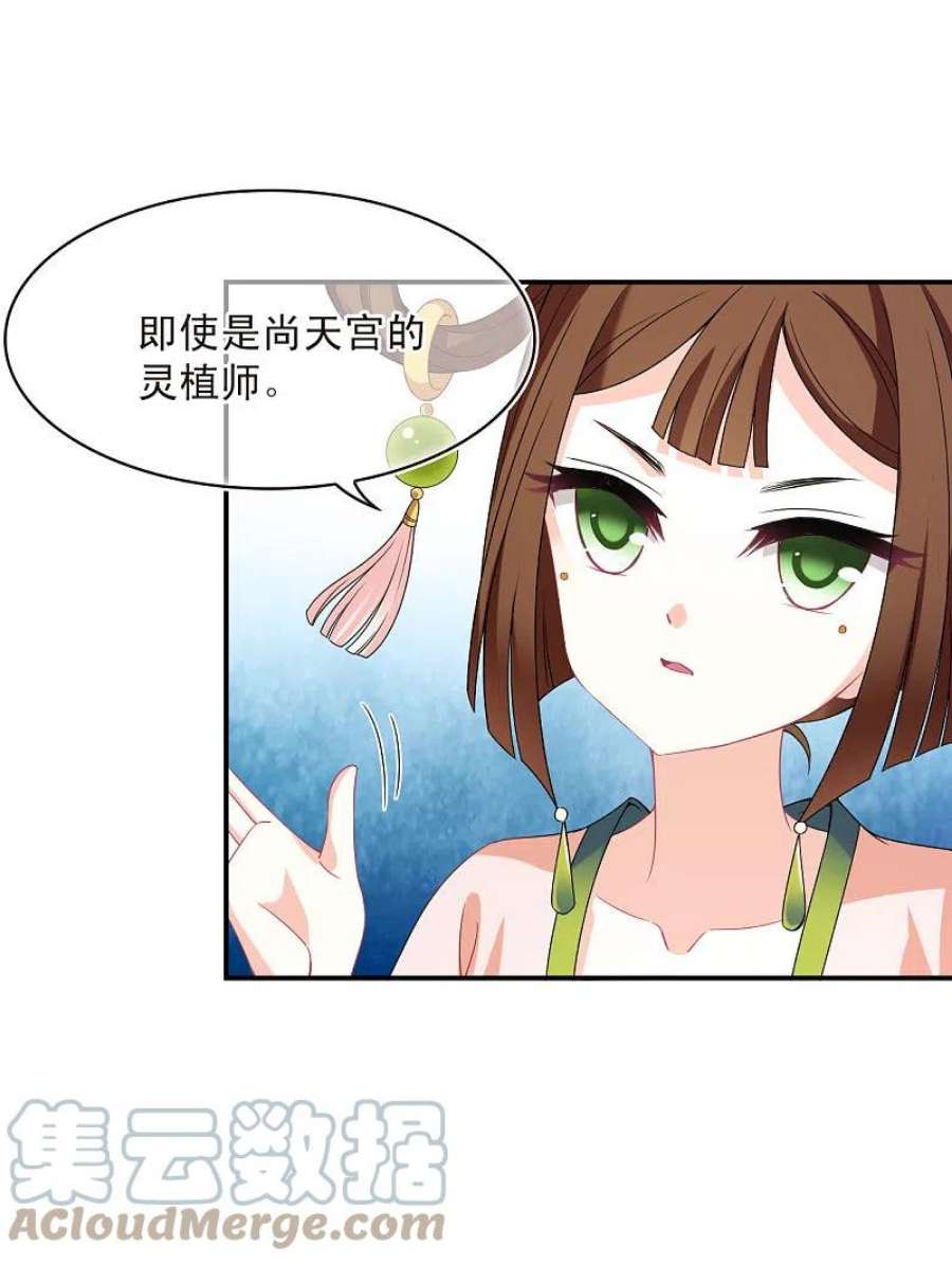 风起苍岚2季159话 出师1