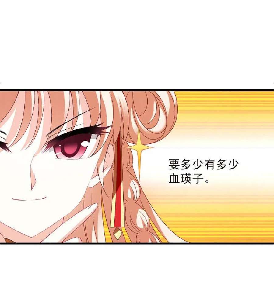 风起苍岚2季159话 出师1