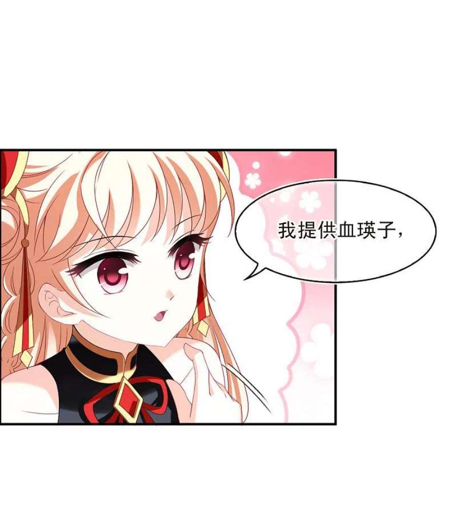 风起苍岚2季159话 出师1