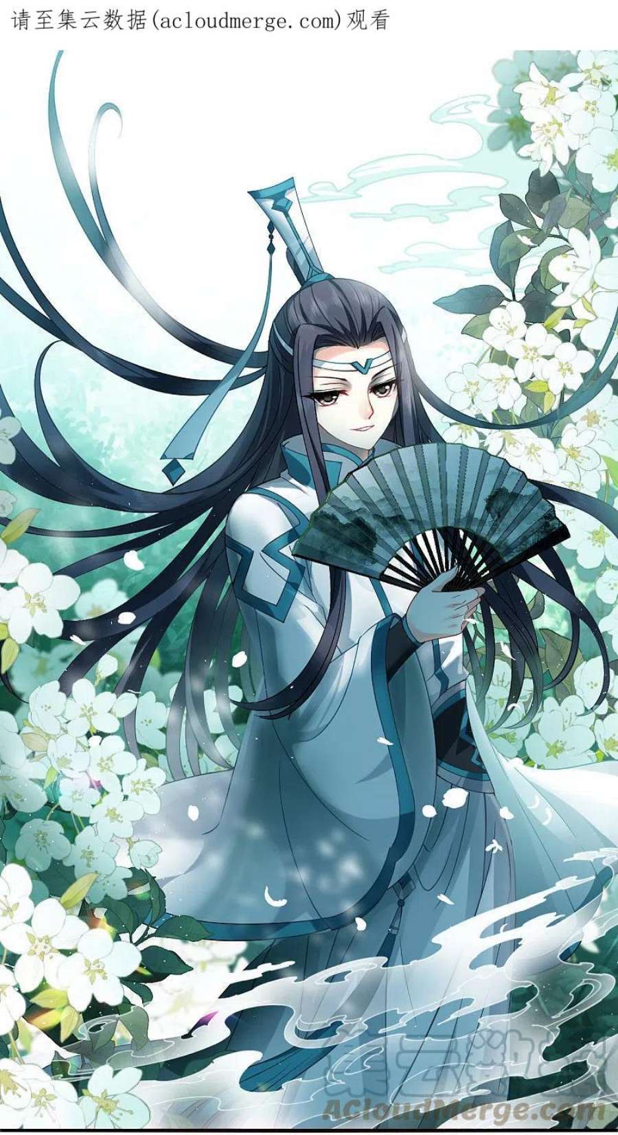 风起苍岚2季164话 找上门来3