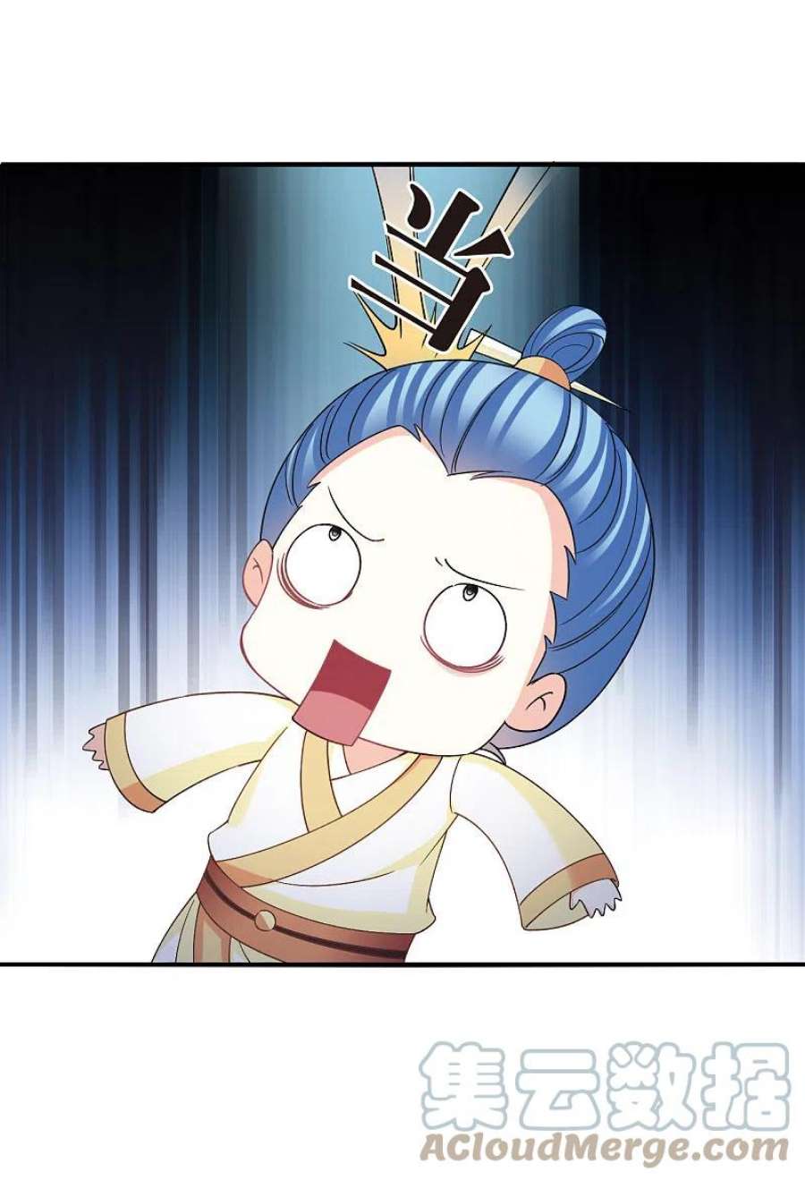 风起苍岚2季164话 找上门来3