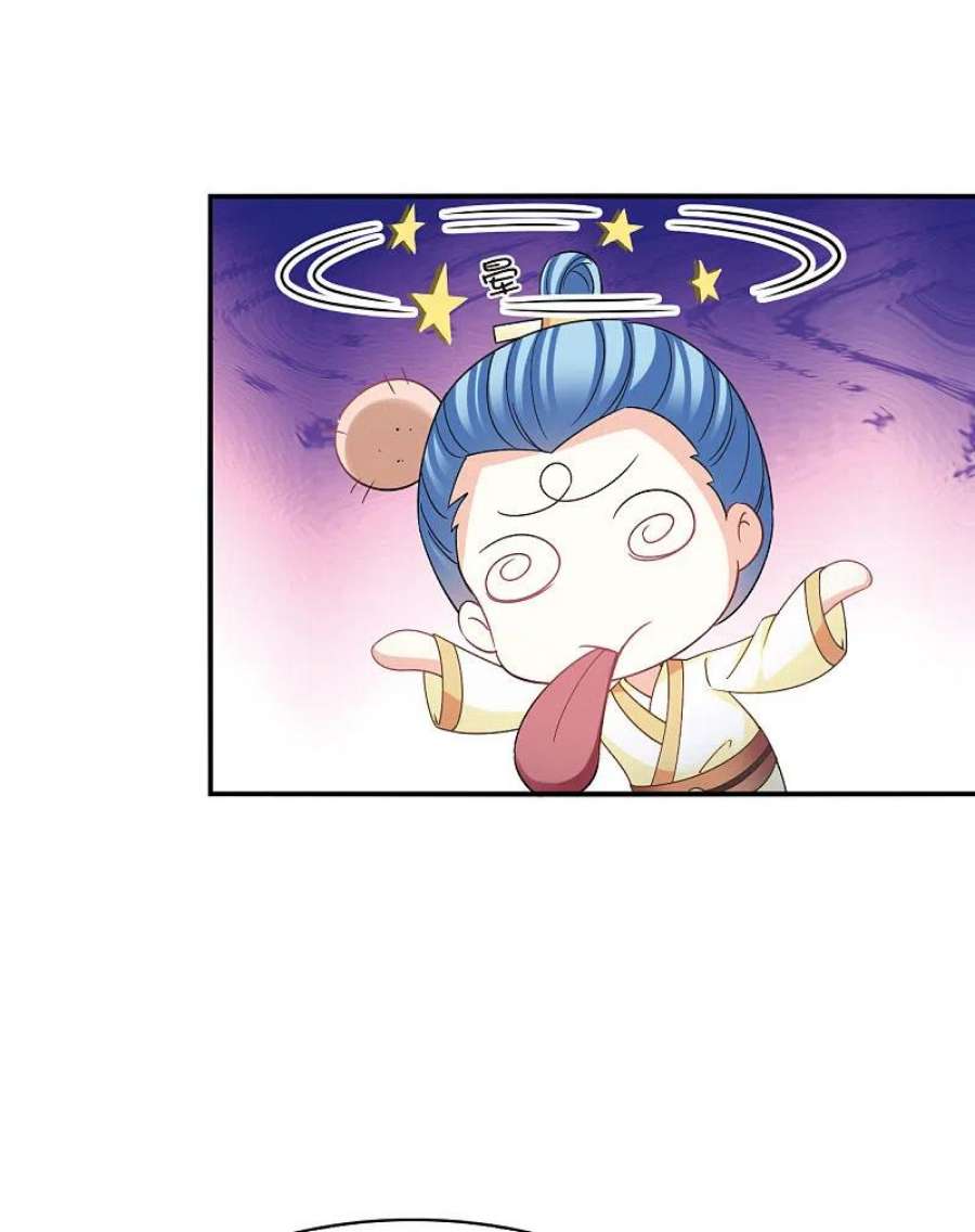 风起苍岚2季164话 找上门来3