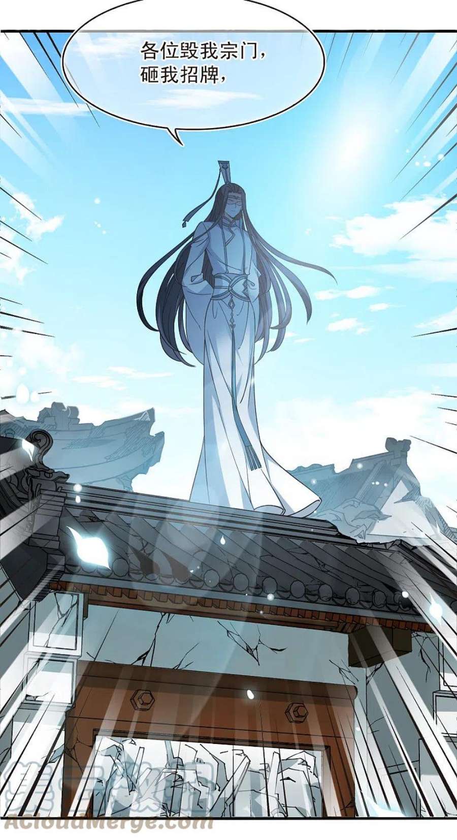 风起苍岚2季164话 找上门来3