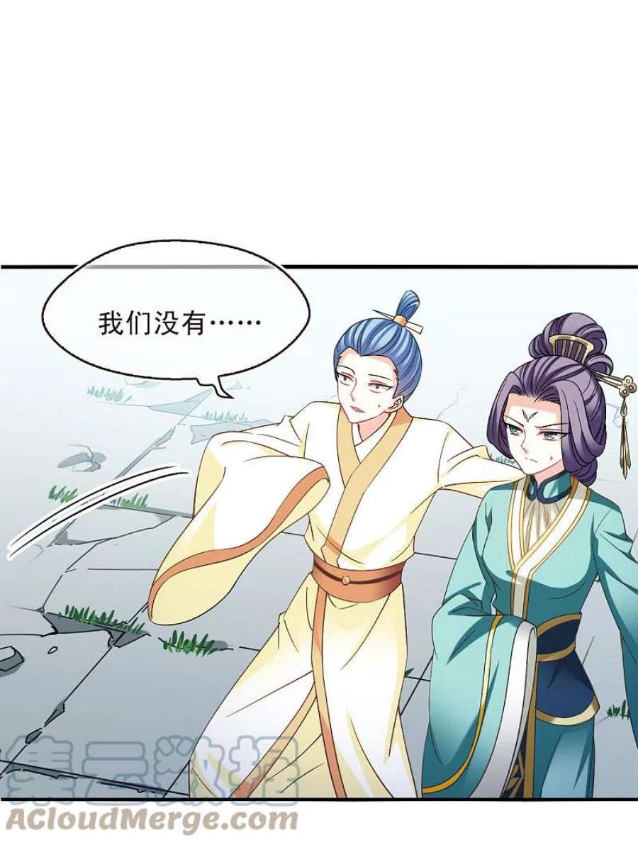 风起苍岚2季164话 找上门来3