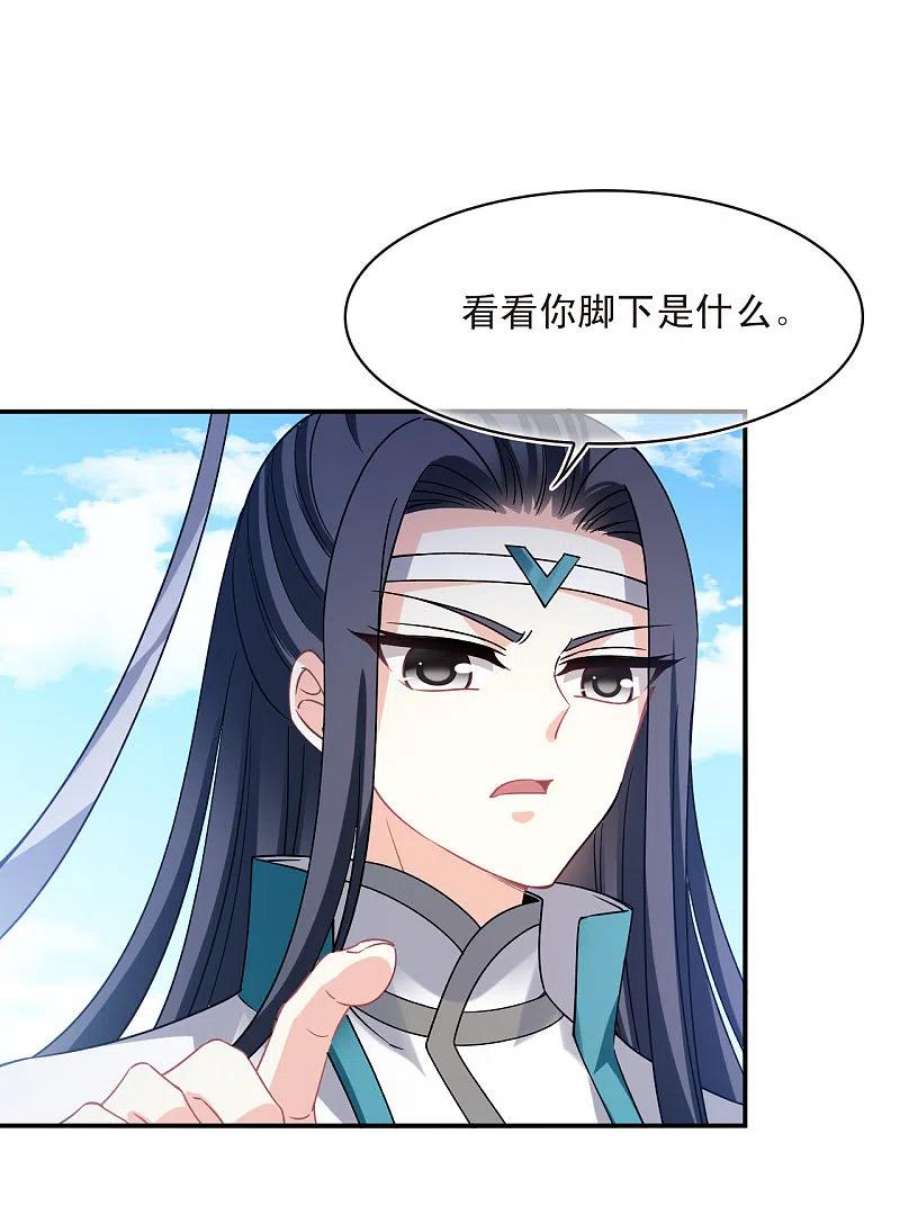 风起苍岚2季164话 找上门来3