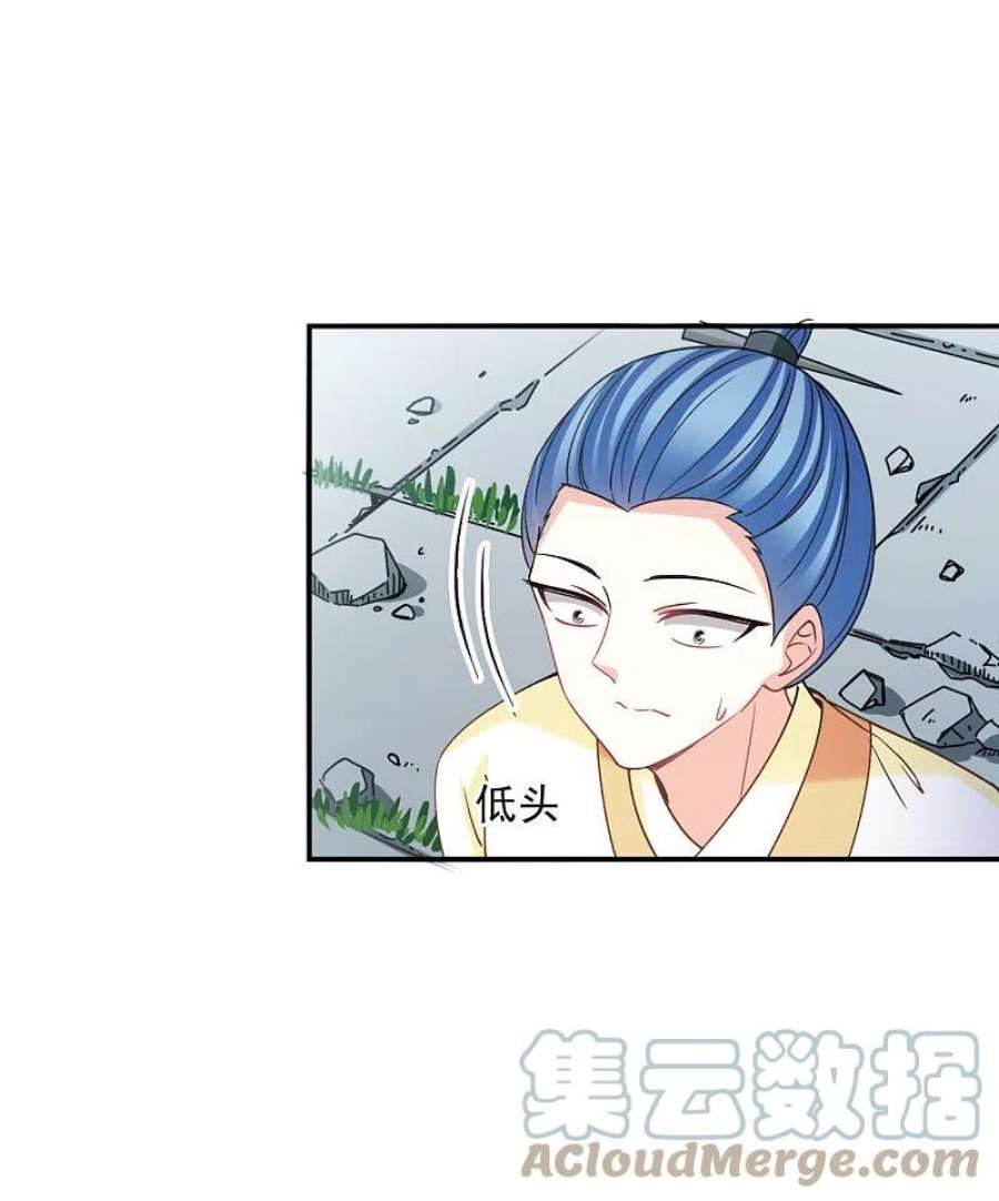 风起苍岚2季164话 找上门来3