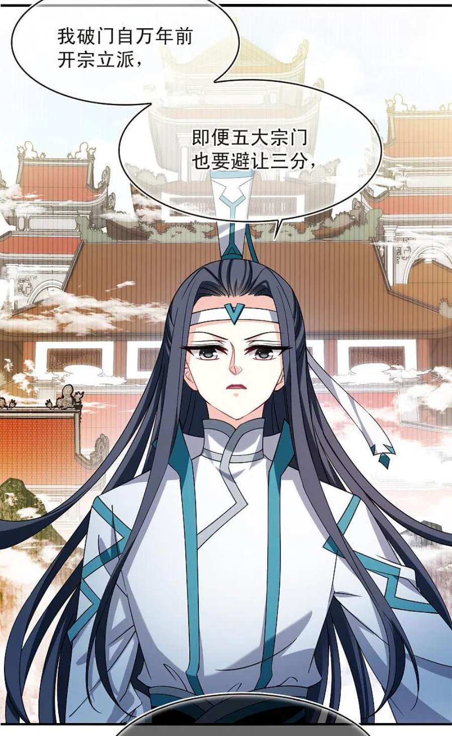 风起苍岚2季164话 找上门来3