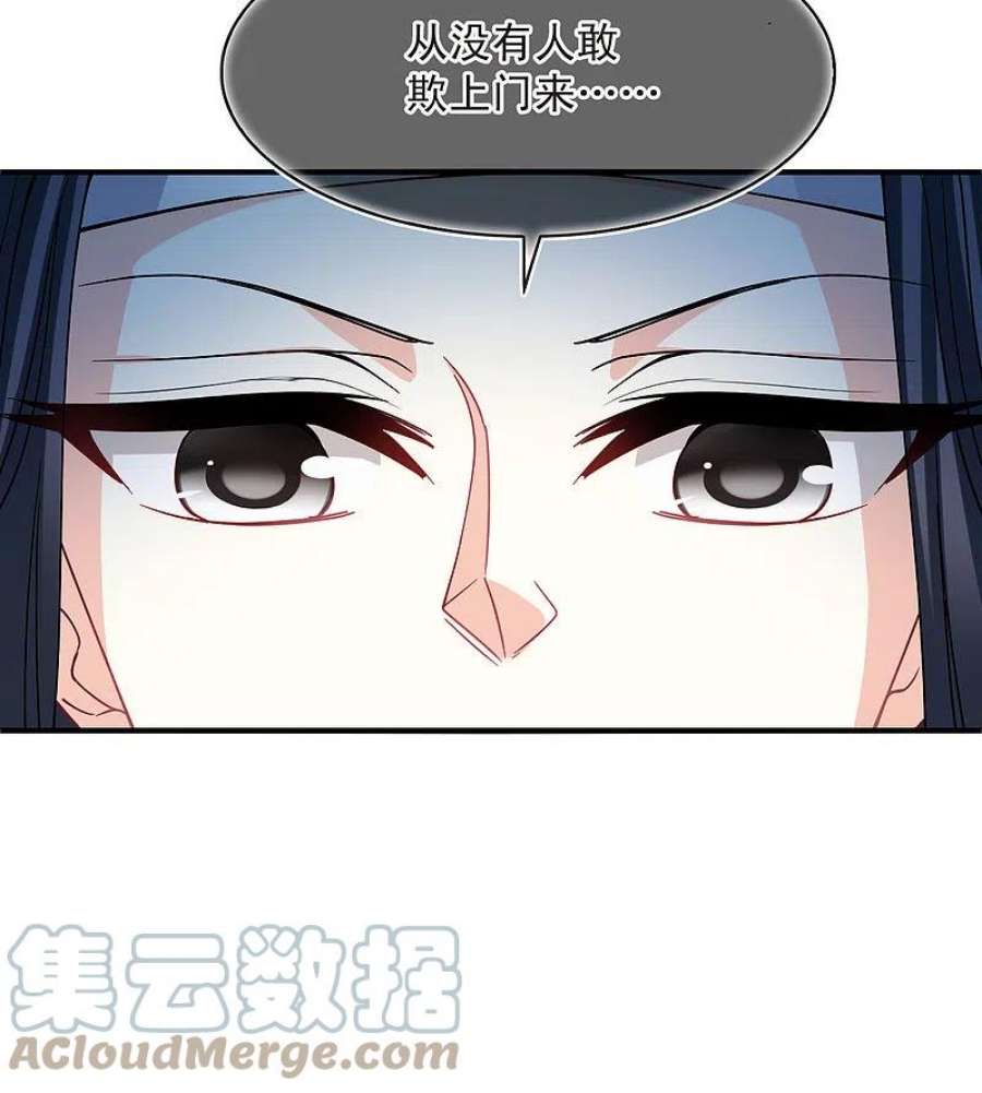 风起苍岚2季164话 找上门来3