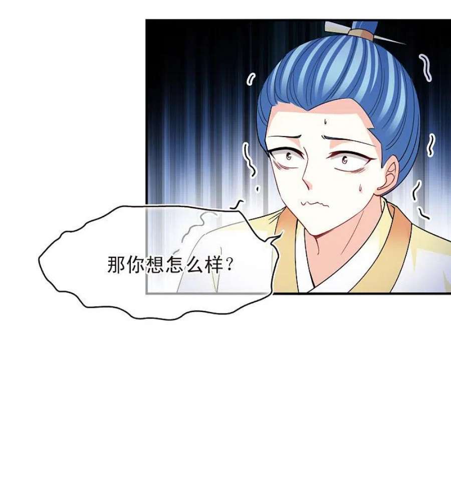 风起苍岚2季164话 找上门来3