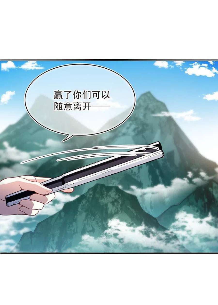 风起苍岚2季164话 找上门来3