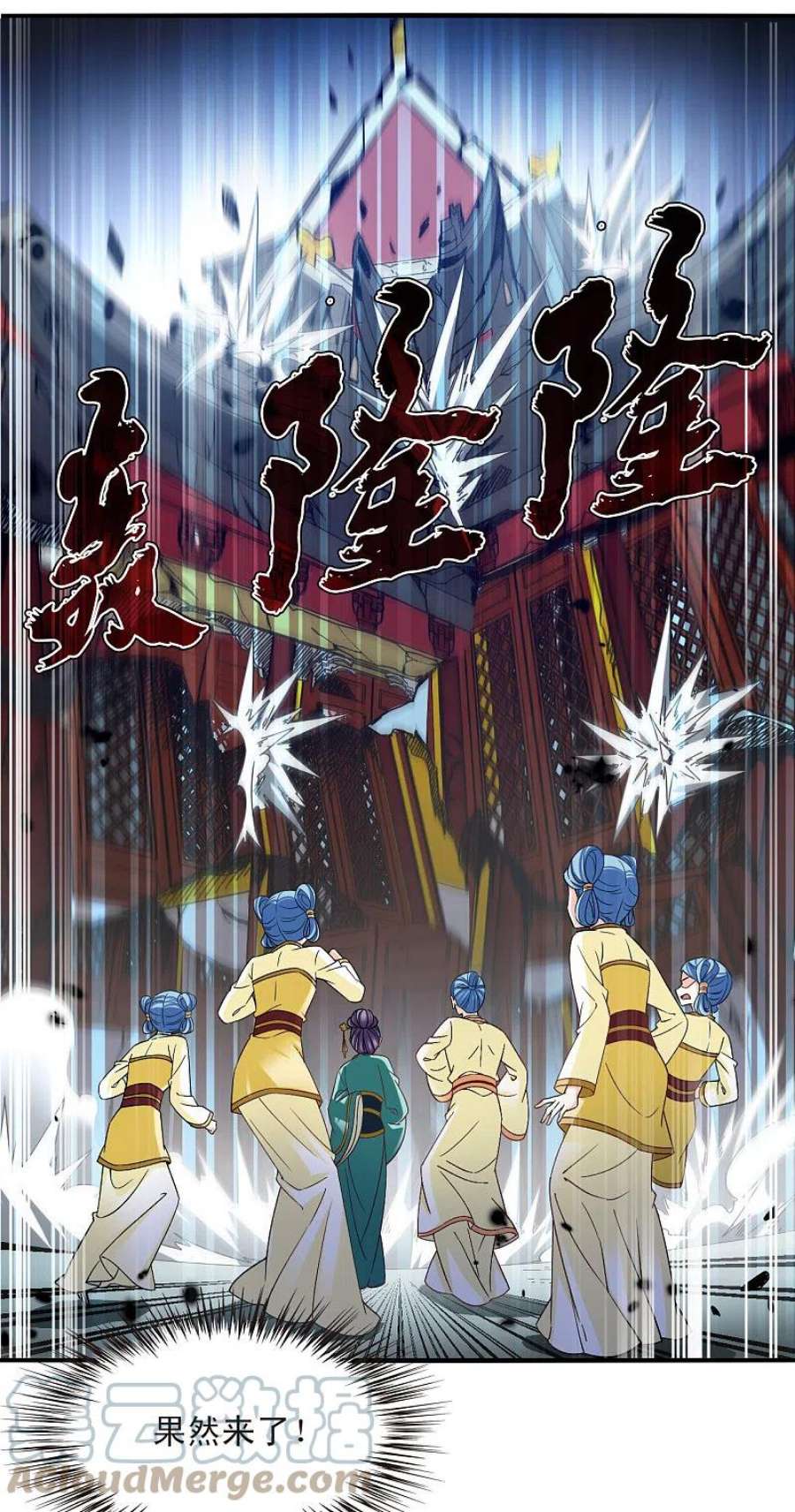 风起苍岚2季164话 找上门来3