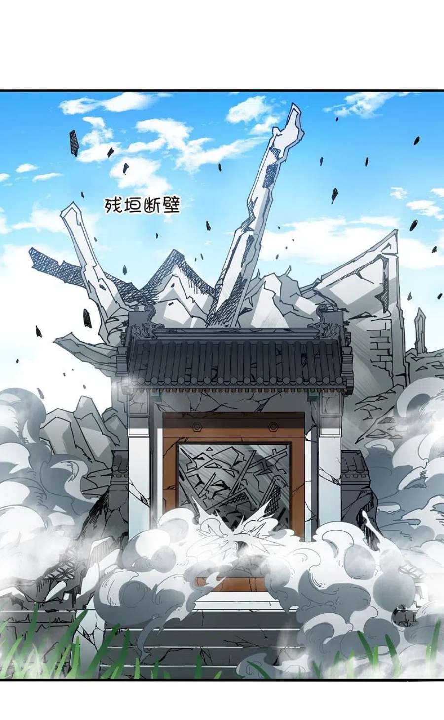 风起苍岚2季164话 找上门来3